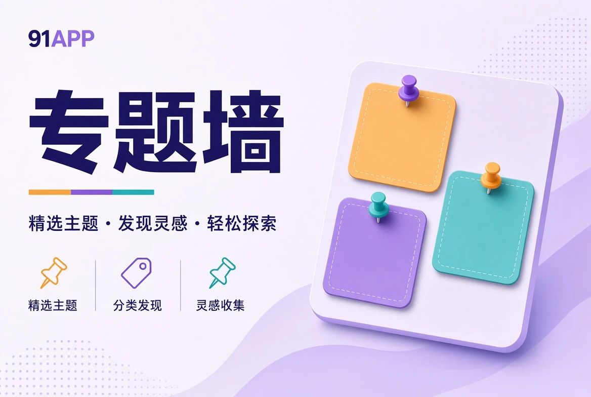 主题书架影像阅读导览